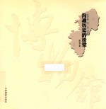 物语影韵  沟通历史的桥梁