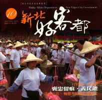 新北好客都  10