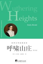 呼啸山庄  <em>英</em>文版