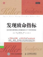 发现致命指标  投资者和管理者必须重视<em>的</em>20个非财务指标