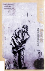 一秒地狱一秒天堂  一对情侣的南亚<em>旅行</em>手记