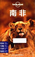 LONELYPLANET国际指南系列  南非__<em><em>澳大</em><em>利亚</em></em>LonelyPlanet公司