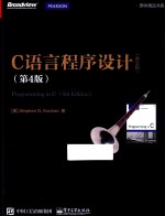 <em>C</em>语言程序设计  第4版  英文版