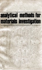 ANALYTICAL <em>METHODS</em> FOR MATERIALS INVESTIGATION