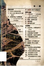 读者<em>参考</em>丛书  2