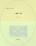 一报还一报  英汉对照