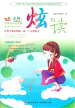 草绿色的心灵卷