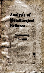 <em>ANALYSIS</em> <em>OF</em> METALLURGICAL FAILURES