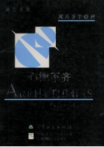 心律不齐