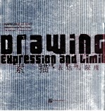 素描表达与限度  伟大的素描
