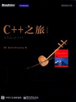 C++之旅  英文版