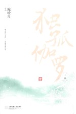独孤伽罗  上