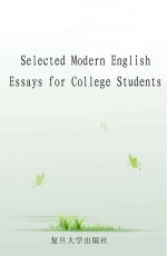 Selected  Modern  English  Ess<em>a</em>ys  <em>for</em>  College  <em>Students</em>  英文版
