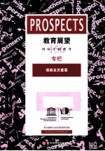 教育展望  156  境脉至关重要