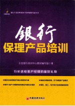 <em>银行</em>保理产品培训