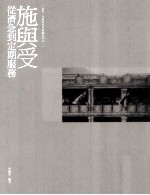 施与受  从济急到定期服务