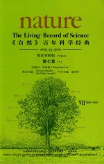 《自然》百年科学经典  第7卷  下  1985-1992  英汉<em>对照</em>版