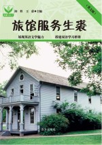 旅馆服务生裘  30