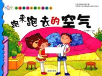跑来跑去的<em>空气</em>