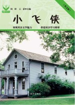 小飞侠  23