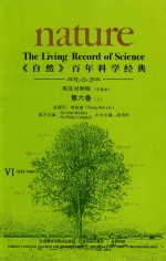 《自然》百年科学经典  第6卷  上  1985-1992  英汉<em>对照</em>版