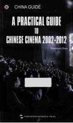<em>中国</em>电影<em>实用</em>指南  2002-<em>2012</em>  英文