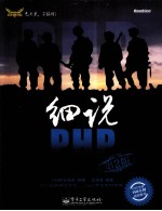 细说PHP  第2版