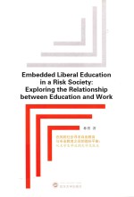 <em>在</em>风险社会寻求自由教育<em>与</em>专业教育<em>之间</em>的微妙平衡  从大学生毕业到大学生就业
