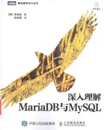 <em>深入</em><em>理解</em>MariaDB与MySQL