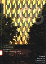 大学建筑  华丽<em>的</em>转变  第379期  汉英对照  <em>韩语</em>版