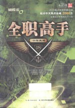 全职高手  18  <em>十年</em>荣耀