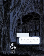 刀刀的爱情笔记本  3  刻在心里的画
