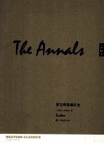 <em>罗马</em>帝国编年史