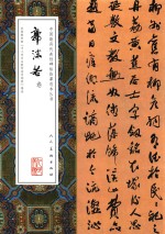 <em>郭<em>沫若</em></em>卷
