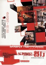 乐智厨房  餐厅