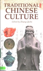 中国传统文化  英文