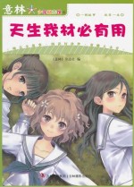 天生我才必有用