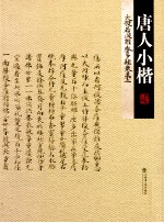 大般若波罗蜜多经  卷2