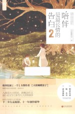 陪伴是最长情的告白  2