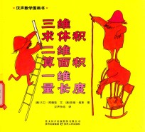 三维求体积，二维算面积，一维量长度