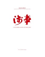 涉事  沈<em>克龙</em>大漆作品