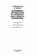 EXPERIMENT OPTIMIZATION <em>IN</em> CHEMISTRY <em>AND</em> CHEMICAL ENG<em>IN</em>EER<em>IN</em>G