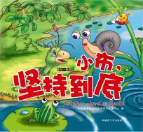 小布，坚持到底  绘图本