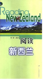 阅读新西兰