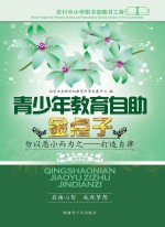 勿以恶小而为之  打造自律