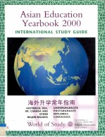 ASIAN EDUCATION YEARBOOK 2000 INTERNATIONAL <em>STUDY</em> <em>GUIDE</em>