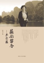蕊韵留香  <em>李宗</em>蕊