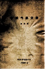 初探<em>气象</em>灾害