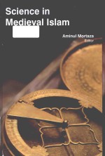 <em>Science</em> in medieval Islam