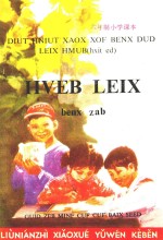 DIUT HNIUT XAOX XOF BENX DUD LEIX HMUB hxit ed